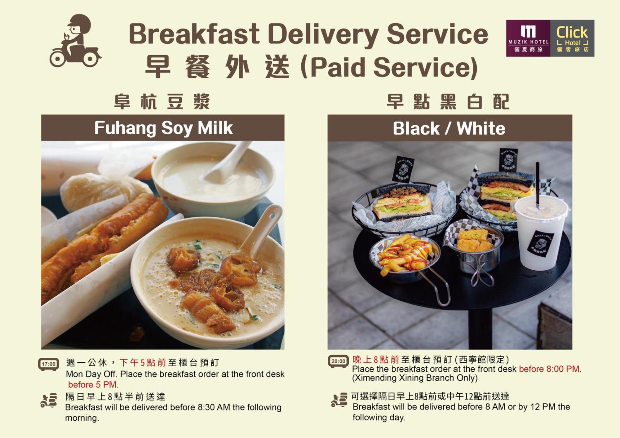 Muzik Hotel - Ximen Station Branch Тайпей Екстериор снимка